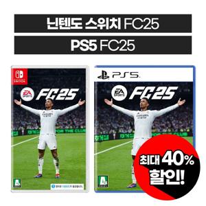 닌텐도 스위치 FC25 스탠다드 에디션 한글판 / 플레이스테이션5 FC25