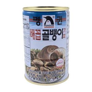 펭귄 배꼽 골뱅이 통조림 400g
