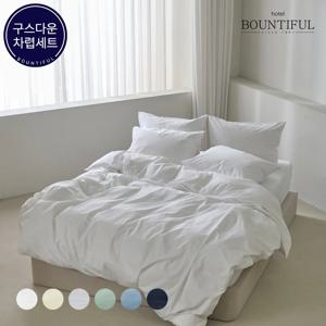 호텔 세레니티 구스다운 차렵이불SET SS/Q/K