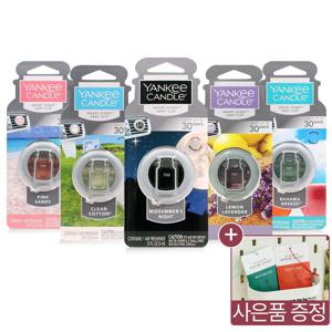 스마트센트 벤트클립 차량용방향제 자동차방향제(+사쉐 무료 증정)