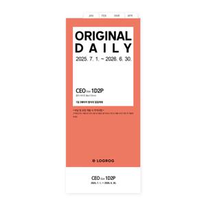 25년 7월 오리지날 1D2P CEO 리필속지