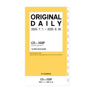 25년 7월 오리지날 1D2P CO 리필속지