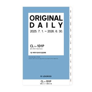 25년 7월 오리지날 1D1P CL 리필속지