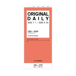 25년 7월 오리지날 1D1P CEO 리필속지