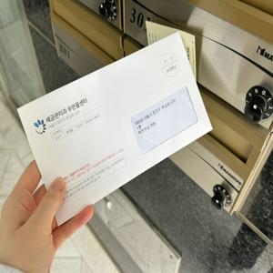 용돈 체납고지서 반전 현금 돈 봉투 이벤트