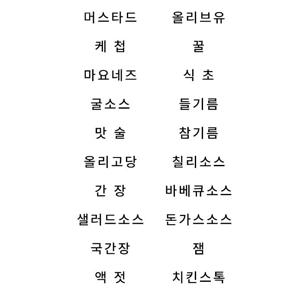 소스통 양념병 오일병 라벨 스티커
