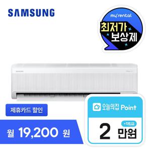 [렌탈] 무풍콤보 벽걸이 에어컨 48m2 15평형 화이트 AR60F15D12WS