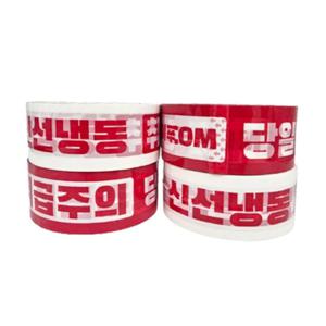 신선 냉동 당일배송 레드 컬러 박스테이프 대용량 88미터 48개입 공장 업체 쇼핑몰 아이스