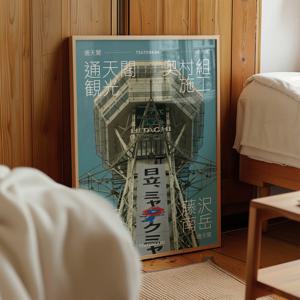 일본풍경포스터 빈티지감성 이자카야 일본인테리어 액자 Tsutenkaku