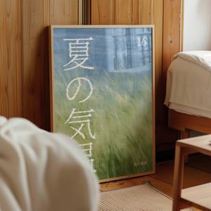 일본풍경포스터 빈티지감성 이자카야 일본인테리어 액자 Breeze JP