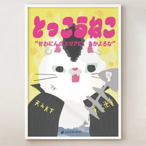 일본 포스터 특공 고양이 그림 카페 액자 도쿄 감성 인테리어