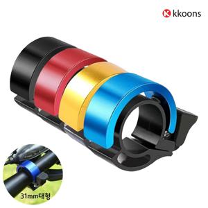 로드 MTB 자전거벨 경적 클락션 자전거 따릉이 종 굵은 핸들바 대형 31mm