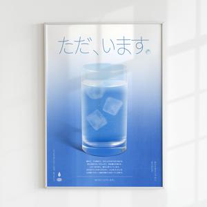 일본 여름 청량한 물 명상 포스터 미니멀 레트로 카페 클린코어 인테이러 액자 소품 A4 A