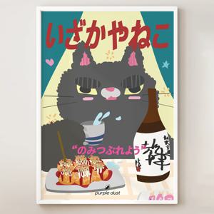 일본 이자카야 포스터 소주 그림 사케 타코야끼 일식집 액자