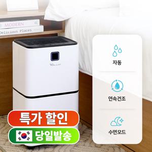 TEMU 스마트 공기정화 제습기 발루아 JDH-1300 13L