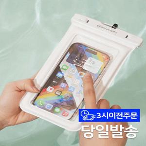 [당일????] 방수팩 4종???? 모바일형 크로스백형 가방형 방수팩 방수케이스 방수가방 에어쿠션 완벽방수 수영장 호캉스 여름 바캉스 전기종호환 파우치 아이폰 갤럭시 흠뻑쇼 워터밤 물놀이 15 14