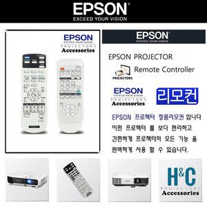 EPSON엡손 빔프로젝터 리모컨 순정품 통합리모컨 신형
