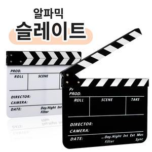 알파믹 유튜브 영상 개인방송 촬영 고급 슬레이트 클래퍼보드 클랩 스틱 미니 스튜디오 배경 소품 인테리어