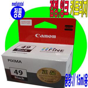 캐논 PIXMA E3490 복합기 프린터 이코노믹 잉크 정품 검정 잉크 카트리지 PG49