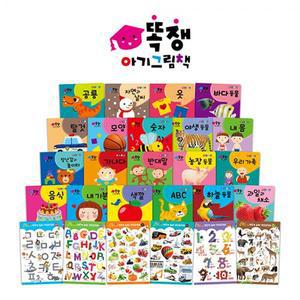 [기타]별똥별 똑쟁 아기 그림책 20권 세트