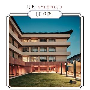 [경주시]이제(IJE) 경주 25년 3월 ~ 7월 10일  이제(IJE) 경주 (이은투어/*구매당일 입실예약불가)