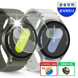 [+강화유리 2매] 삼성 갤럭시 워치7 44mm 블루투스 골프 에디션 (스마트캐디 1년 이용권 포함)