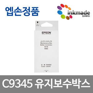 C934591 정품 유지보수박스 L15150 L15160 L6550 L6570 L11160 L8180 L8160