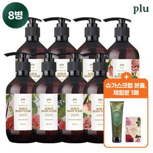 [방송에서만] 플루 퍼퓸 바디워시 단독구성 (퍼퓸워시+스크럽)