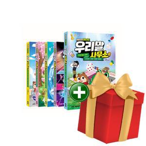 비밀요원 레너드 우리말 사무소 1-5권 세트+랜덤선물