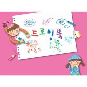 세종_드로잉_고급/컬러링/드로잉/색칠/놀이/북/스크래치/다른그림찾기/꾸미기/스티커/캐릭터/학습/교구
