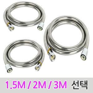 메탈호스/샤워호스/샤워기/고무패킹/다용도용/호스/국산품/스뎅/분사기/가정용/화장실/욕실용품/메탈호수