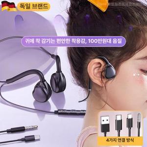 인이어 골전도 유선 데스크탑 고음질 타입 유선이어폰 헤드셋 마이크 노이즈캔슬링