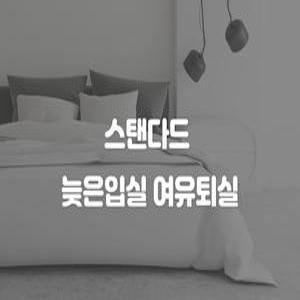 [경남] 장유 브라운도트-워터파크점(경남, 김해)