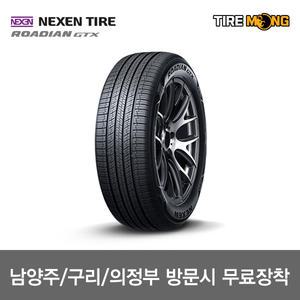 남양주점 방문시 무료장착 로디안 GTX - 255/55R20