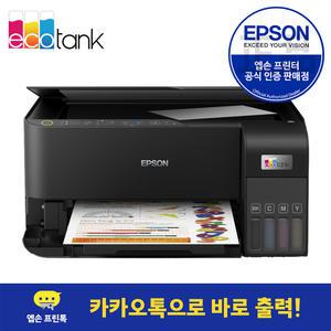 엡손 정품 L3550 에코탱크 무한잉크 컬러 잉크젯 프린터 복합기 무선 잉크포함 상품평행사