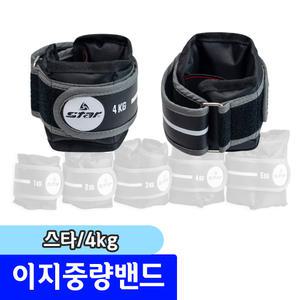 [문구채널] 스타 이지중량밴드 (블랙+그레이) 4kg EU322-40