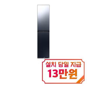 [삼성] 비스포크 에어드레서 일반용량 (크리스탈 미러) + 아로마시트 DF18CB8700CRA1 / 60개월 약정s / 이벤트
