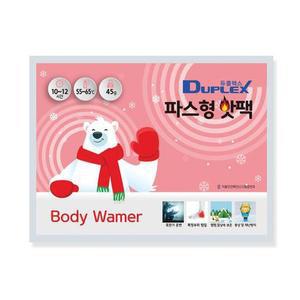 [RGN5N759]KC안전인증 형 핫팩 45g 10개 붙이는 부착핫팩