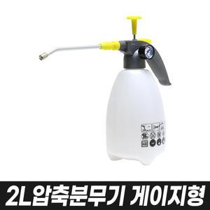 2L압축분무기(게이지형)