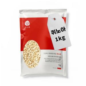 한드레 화이트 퀴노아 1kg