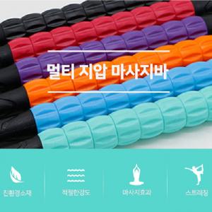 종아리 마사지바 다리 마사지스틱 허벅지 안마봉