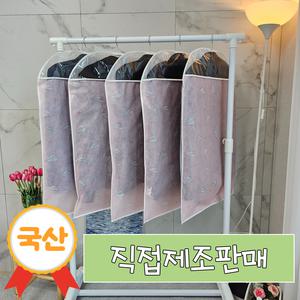 필그림 국산 부직포 정장 양복 자켓 부직포 옷커버 5p - 비행기 디자인(핑크)