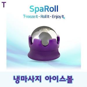 냉마사지 아이스볼