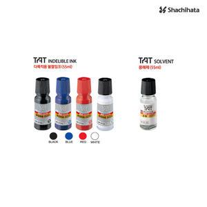 사치하타 불멸스탬프 잉크 55ml - 문구코너Y