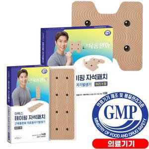 아텍스 자석패치 허리I형 H형 세트(I형, H형) 근육통 자석파스