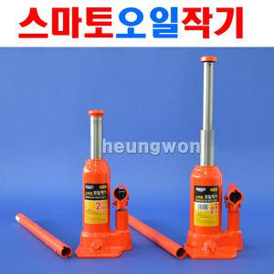 스마토 오일작기 SM-OJ5 5톤 1023345 작기 차량용작기 농기계작기 타이어교체 자동차공구