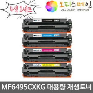 캐논 칼라4색 MF6495CXKG 대용량 토너 재생 CRG-054H
