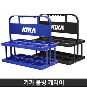 키카 음료 캐리어 (8개입) 물병 보관함