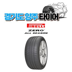 피넬리 제로 올시즌 245 45 18 22년식 2454518 E클래스 5시리즈 타이어