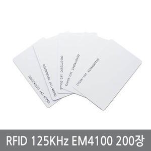W45 200장/RFID 125KHz/EM 공카드/출입통제/사원증